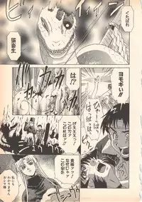 [Oka Kuzira] Nozomu-kun no nozomazaru kankei