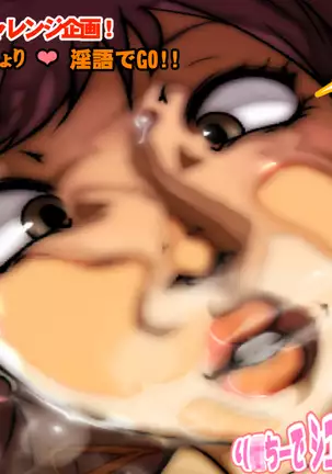 Sen'nou sareta P de 4 na hiroin