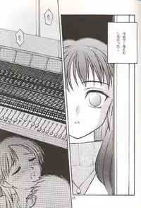 (C56) [Yakan Hikou (Inoue Tommy)] Salvia remix CHRONIC LOVE (White Album)