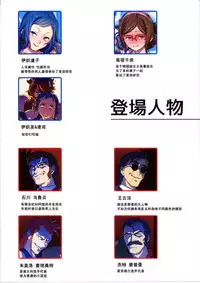 (C87) [zero-sen (xxzero)] BF Gundam Full Color Gekijou (Gundam Build Fighters) [Chinese] [黑条汉化]