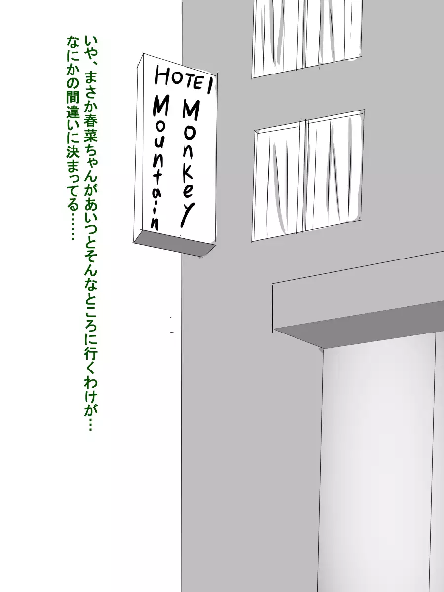 Seijun-kei Kuso Bitch Haruna-chan