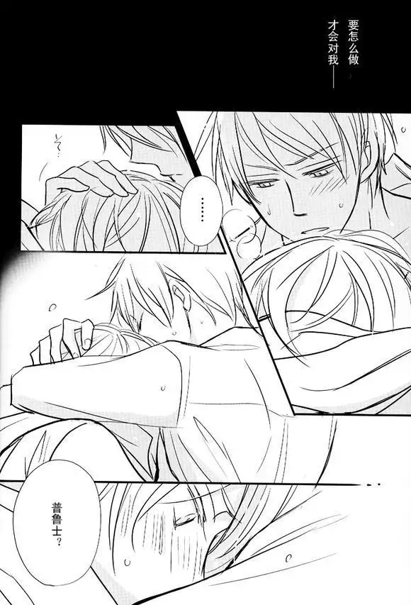 Boku no Namae wa Kimi no Yoru