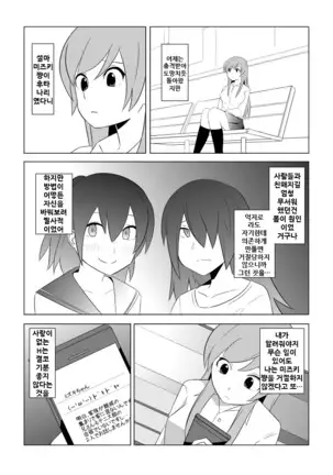 Watashi no Nii-san wa...