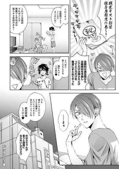 COMIC Ananga Ranga Vol. 68