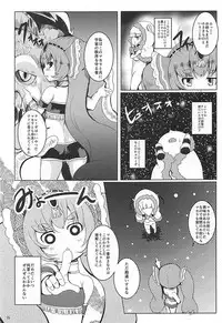 (C90) [Ginsiba. (Shieko)] LOV wa Eroi Eroi da zo 2 (LORD of VERMILION)