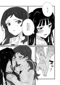 (C95) [Manshin Soui (Yomosaka)] LOVE IN A MIST (THE IDOLM@STER MILLION LIVE!)