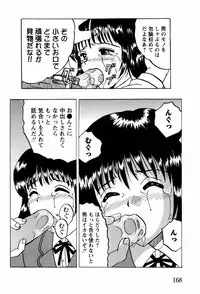 [Mumei] Shoujotachi no Ingyaku