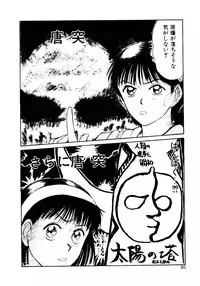 [Sano Takayoshi] koi ha wetly