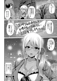 COMIC Shigekiteki SQUIRT!! Vol. 10 [Digital]