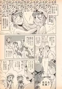 [Oka Kuzira] Nozomu-kun no nozomazaru kankei