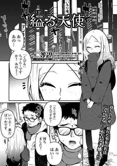 COMIC Mate Legend Vol. 53 2023-10