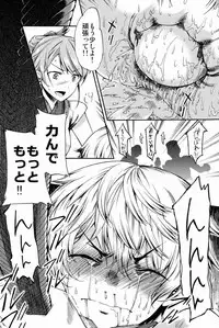 (C83) [Sakusaku Kangen Noushuku (Matashita Kintama)] Shota Ninshin