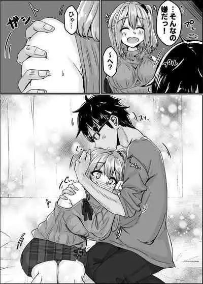 [せびれ] ムチすぎギャルのビッチ化計画