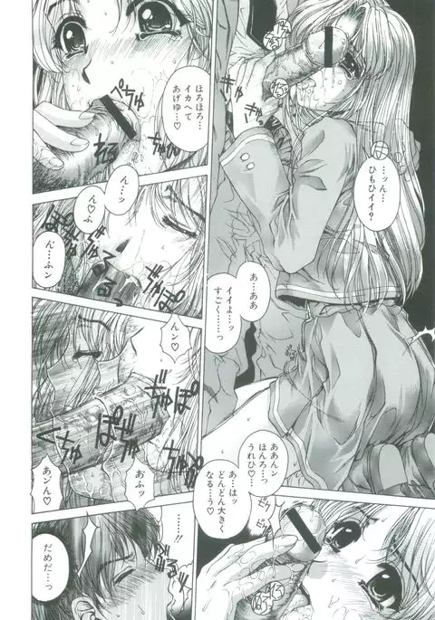 Kindan - Sonata of the prohibition