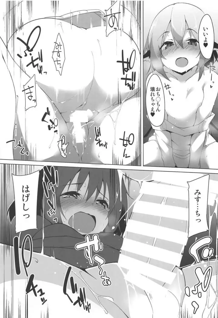 Kyouko-chan wa Dashitai Zakari!!