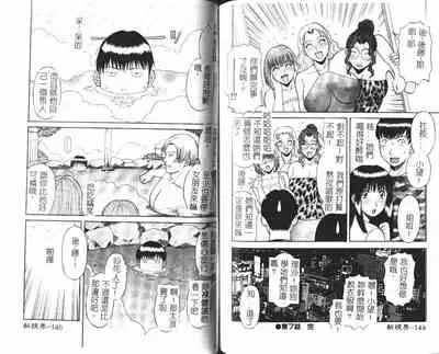 Onee-sama ni Onegai! 1