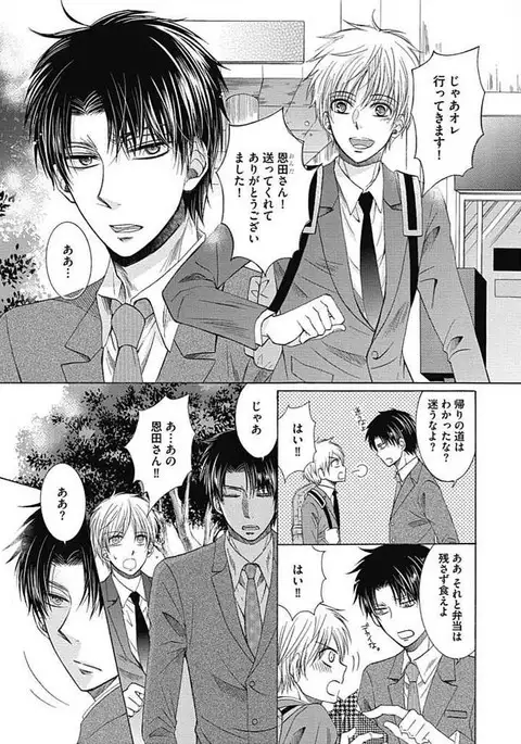 Share House Seikatsu de Shiawase ni Naru 100 no Houhou