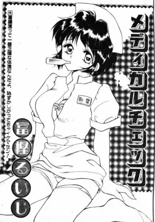 COMIC Shirikodama Vol.01 (chinese