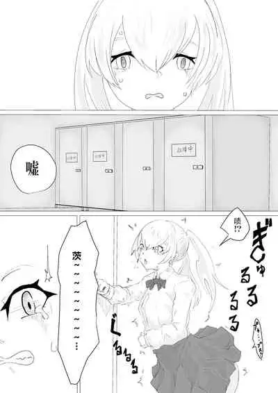 Jinsei Shuuryou Chiken Monitor