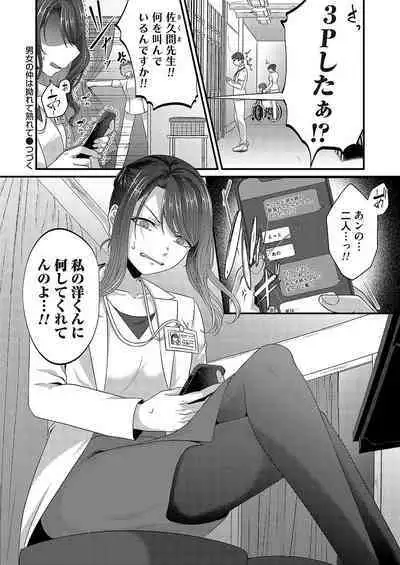 COMIC Magnum Vol. 168