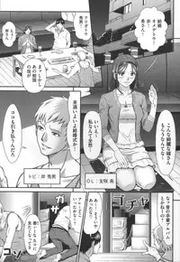 [Kurono Masakado] Kangoku Collection