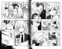 [Toujou Sakana] Pink no Teisoutai | 小粉紅的貞操帶 [Chinese]