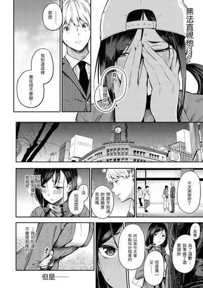 Secret x Secret - Keep it a Secret Promise + 4P Leaflet