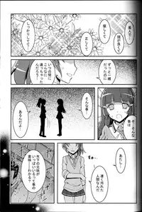 (C82) [Project Harakiri (Kaishaku)] SMILE×SMILE (Smile PreCure!)