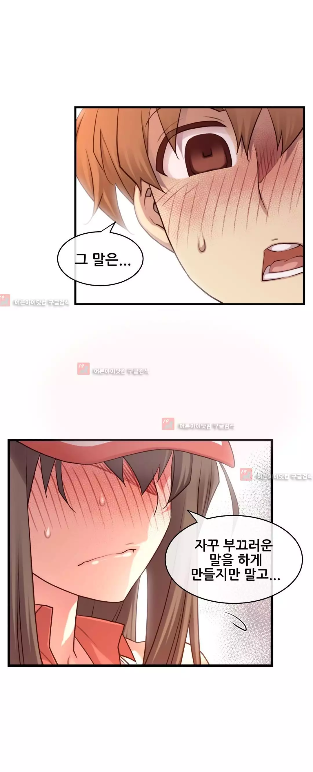 Master in My Dreams Ch.90-120