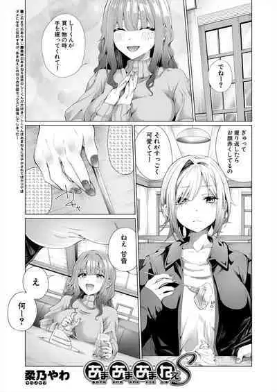 COMIC Mugen Tensei 2024-01