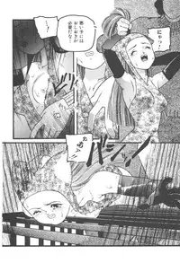 [Protonsaurus] Aigan Shoujo