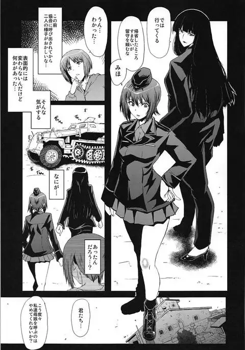 Urabambi Vol. 57 Taihai no Koutetsu Fujin