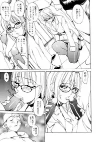 [Midoh Tsukasa] Amusement Star