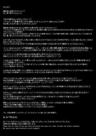 Gakuen Saimin Kanojo