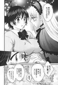 [Pon Takahanada] enTRANS Vol. 02 [Digital]