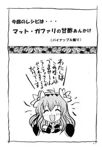 (C63) [Yabougumi (Kawamoto Hiroshi)] Yabou Zuke (Galaxy Angel)