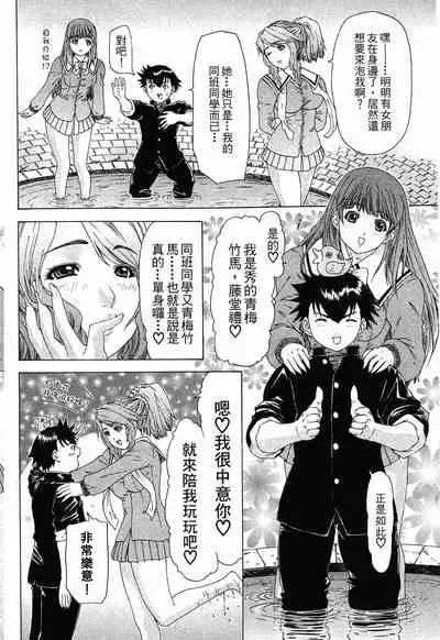 LOVELY SMASH 1 | 蜜桃完熟時1