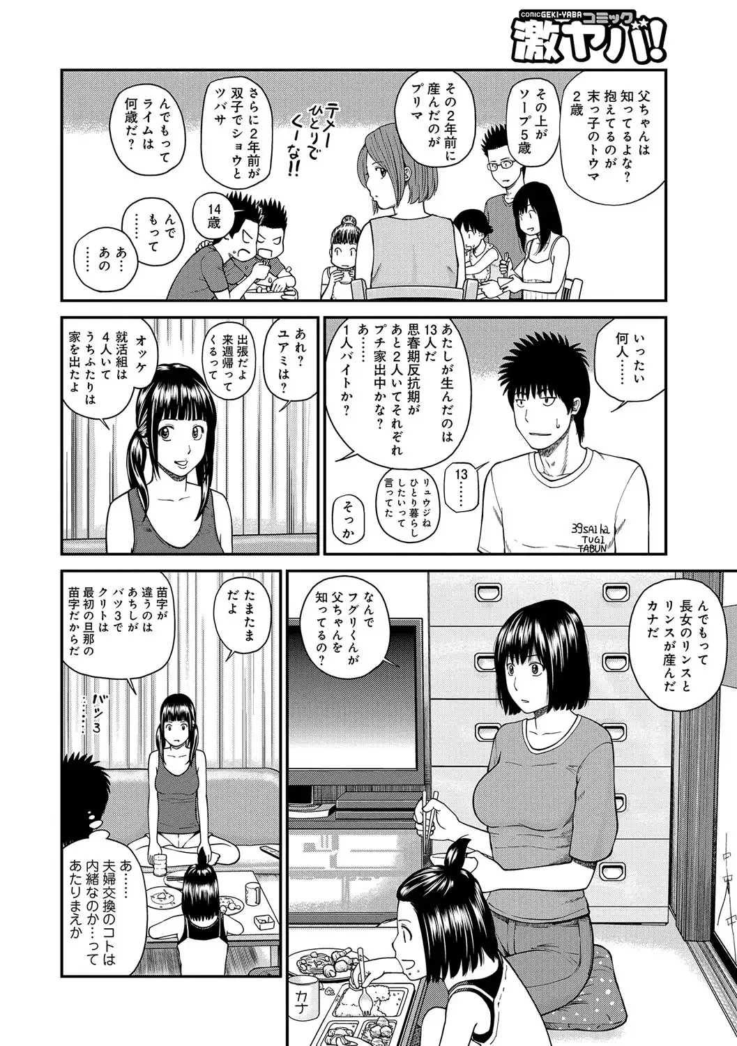 Momojiri Danchi Mama-san Volley Doukoukai - Mom's Volley Ball