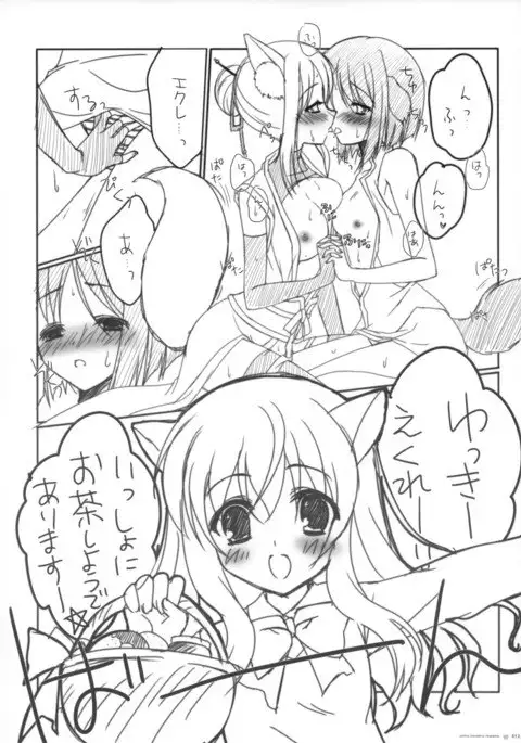 JOYFUL COLORFUL PEACEFUL