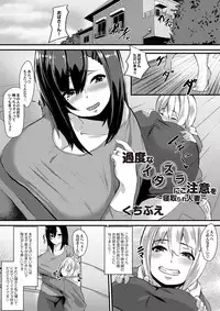 COMIC Magnum Vol. 110