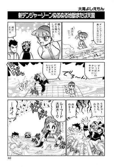 Game Gag 1P Comic: Dead or Alive Edition