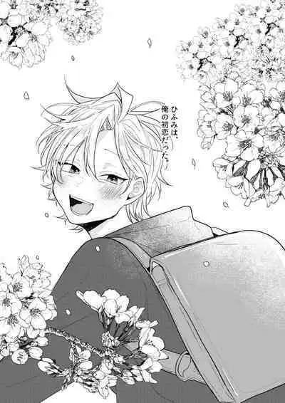 Dokusenyoku no tsuyoi otoko wa kirawa rerutte iu ze?