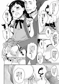 COMIC XO Zetsu! Vol.21 (Digital)