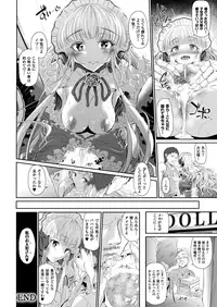 COMIC Unreal 2012-12 Vol. 40 [Digital]