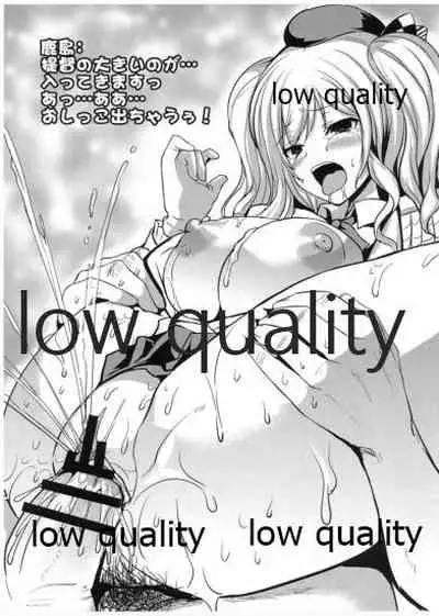 Kashima-san Moretemasu yo