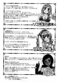 [Kishinosato Satoshi] Joshi no Kokoroe!