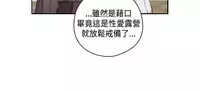 [Dasum&Puutaro] H-Campus H校园<第2季> Ch.47~55 [Chinese]中文