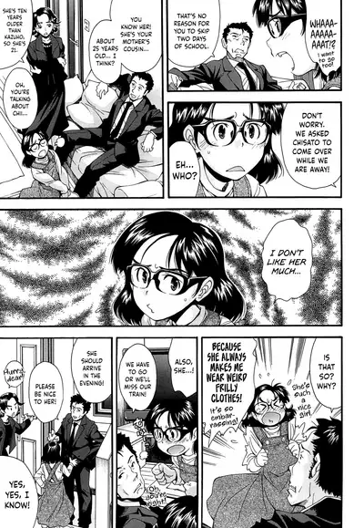 Kite! Mite! Ijitte! | Come! Look! Tease!