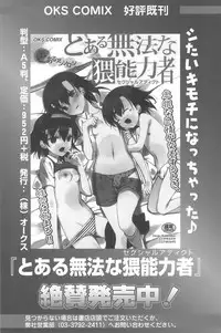 [Anthology] Mitsugo wa Yoru mo Mitsudomoe (Mitsudomoe)