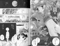 [Hoshiai Hiro] Otokonoko no, Soko.